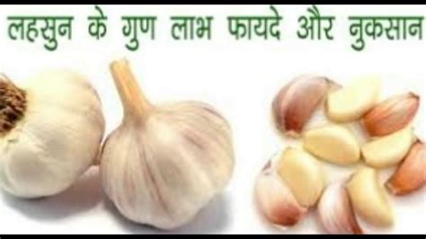 खाली पेट कच्चा लहसुन खाने के ज़बरदस्त फायदे Benefits Of Eating Garlic On Empty Stomach In