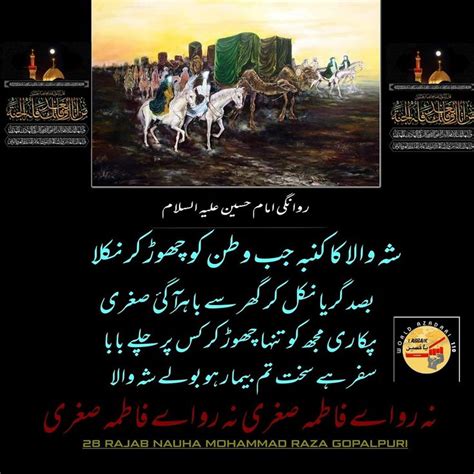 Safar Imam Hussain A S Rajab Imam Hussain Safar Salam Ya Hussain