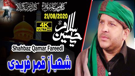 Naat Sharif 2020 In Panjabi Shahbaz Qamar Fareedi Naat Muharram