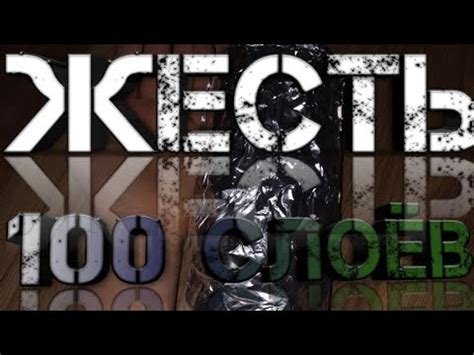 ДЫМОВУШКА ИЗ 100 СЛОЁВ!!!ИЗГОТОВЛЕНИЕ!!! "FUL" - YouTube