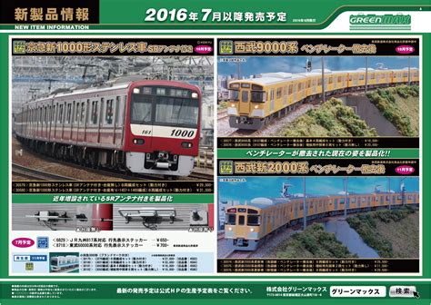 GreenMax - New Releases - Page 7 - New Releases & Product Announcements ...