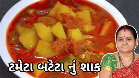 ટમટ બટટ ન શક Tameta Bateta Nu Shaak Aru z Kitchen Gujarati