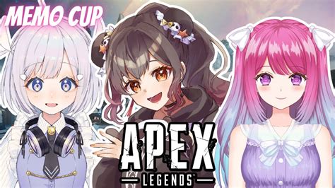 【apex】memo Cup！本番頑張ります！！※3分遅延あり Wるあち，めるさん【琉希新人vtuber】 Youtube