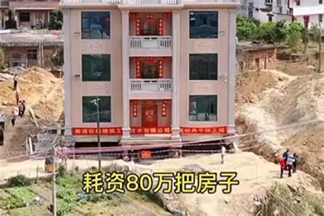 廣東一農戶花80萬平移4層樓房 引熱議 廣東梅州 樓房平移 老建築 大紀元