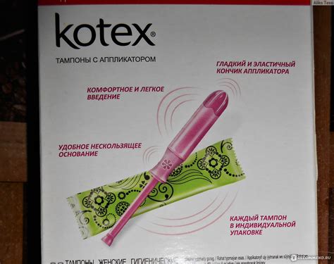 Тампоны Kotex СУПЕР с аппликатором - «Котекс, за что вы такие большие ...