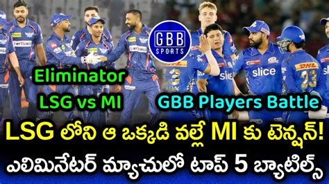 LSG Vs MI Eliminator Match GBB Players Battle IPL 2023 MI Vs LSG