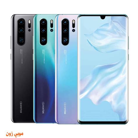 مواصفات هواوي بي برو Huawei P30 Pro سعر عيوب مميزات | موبي زون