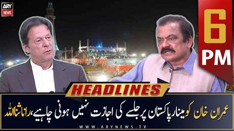 Ary News Prime Time Headlines Pm Th March Youtube