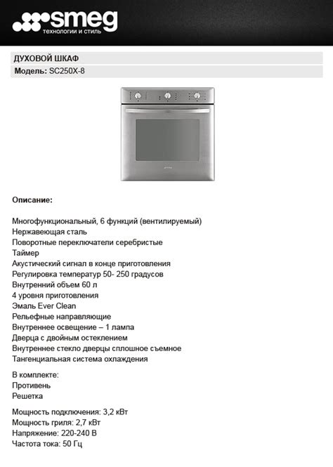 Мощность подключения духового шкафа: Сколько потребляет духовой шкаф ...