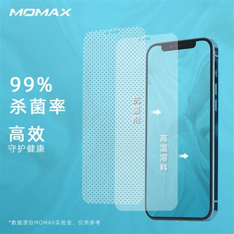 Momax摩米士iphone12钢化膜适用苹果12pro防窥膜promax全屏防爆玻璃防指纹抗菌12mini高清防偷看手机保护贴膜 虎窝淘