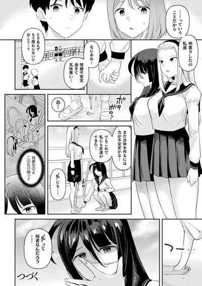 Neneki Shoujo Nhentai Hentai Doujinshi And Manga