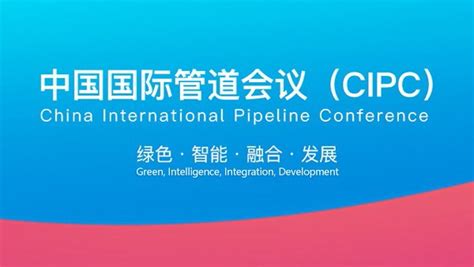 The 8th China International Pipeline Conference Cipc