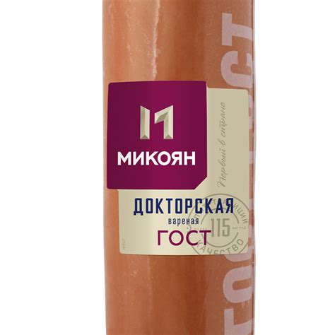 Колбаса Докторская ГОСТ – от производителя «Микоян»