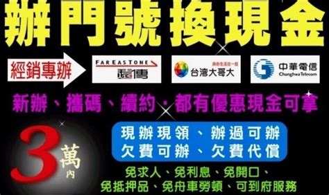 「辦門號換現金」入侵校園 檢籲業者改善佣金制度 社會 自由時報電子報