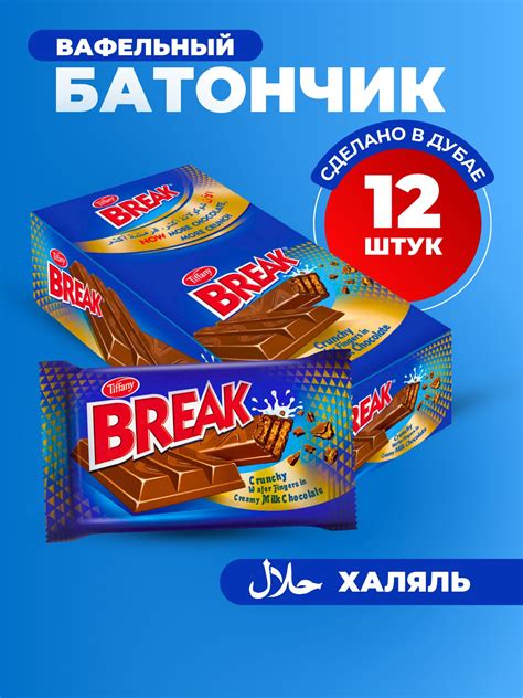 Шоколад Из Дубая купить на OZON по низкой цене
