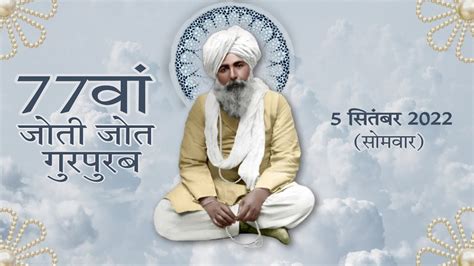 Live Sep Th Jyoti Jyot Gurpurab Dhan Dhan Sri Satguru