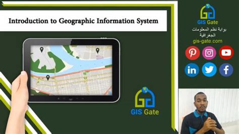 دورة أساسيات نظم المعلومات الجغرافية Gis Fundamentals Gis Gate