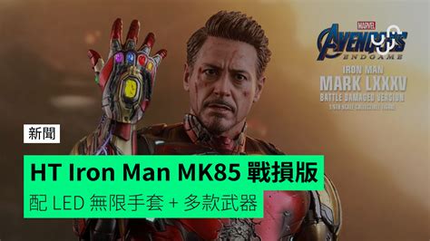 Hot Toys Iron Man Mk Led Unwire Hk