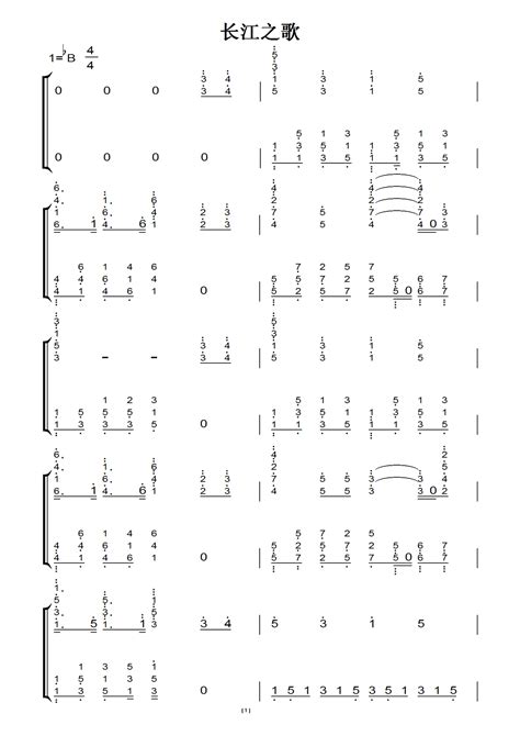 长江之歌 钢琴谱 钢琴双手简谱word文档在线阅读与下载无忧文档