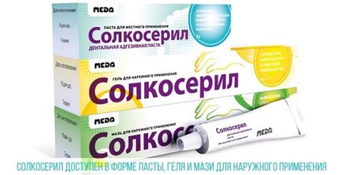 Солкосерил инструкция по применению цена отзывы аналоги таблетки цена