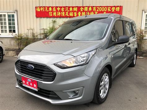 嚴選專區 Ford Tourneo Connect 2021年二手車 908萬 新竹市 福利汽車新竹總店 8891汽車