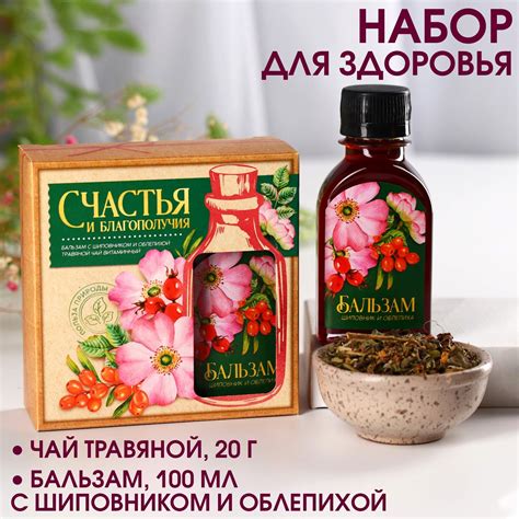 Подарочный набор «Счастья и благополучия»: чай травяной 20 г., бальзам ...