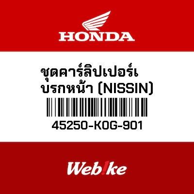 Honda Thailand Caliper Sub Assy R Fr Nissin K G