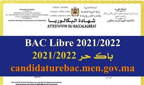 باك حر Bac Libre 2021ma Men