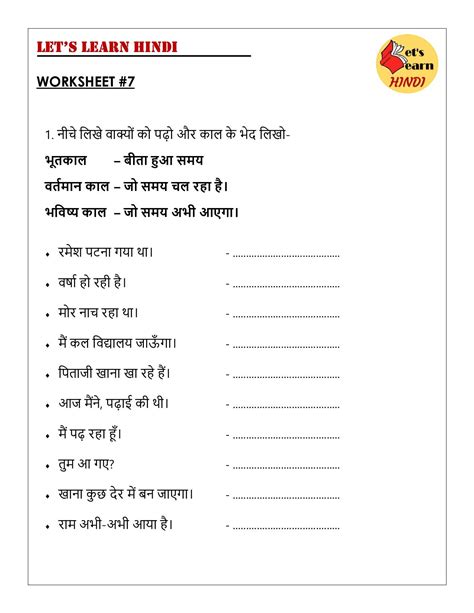 Hindi Worksheets Hindi Worksheets Cut And Paste