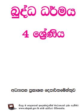 Grade 04 Buddhism Textbook Sinhala Medium New Syllabus