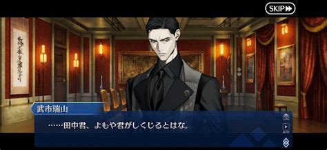 【fgo】武市瑞山の実装予想と元ネタ解説 神ゲー攻略