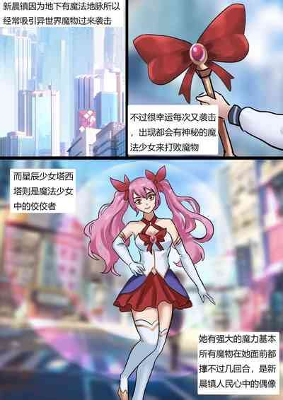 Sailor Moon 1 Nhentai Hentai Doujinshi And Manga