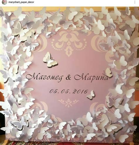 Фотозона с бабочками