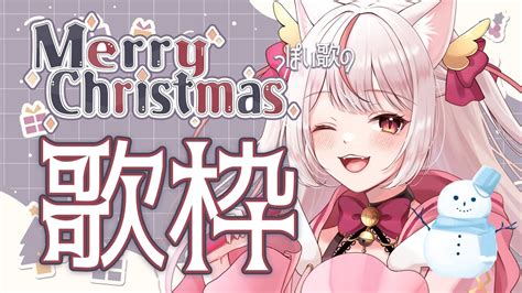 歌枠】merry Christmas🎄🤍冬っぽい歌を多めに歌う枠🤍【羽恋ルルカ︙vtuber】shorts Youtube