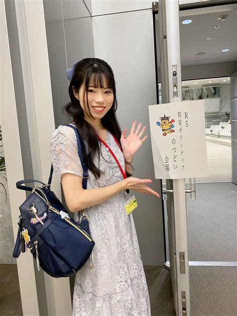 宇崎真里愛💙豊島区ぴーすupがーる On Twitter 昨日は、東京都庁にて 東京都生活文化スポーツ局 「令和5年度 防犯ボランティアのつどい」 に事務所代表加藤と出席させていただきまし