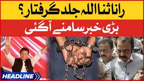 Rana Sanaullah Arrested News Headlines At 12 Am Pti Vs Pmln Youtube