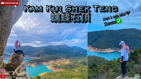 Kam Kui Shek Teng 蠄蟝石頂 trail solo hike route part1 YouTube