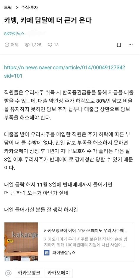 블라인드 주식·투자 카뱅 이거진짜야