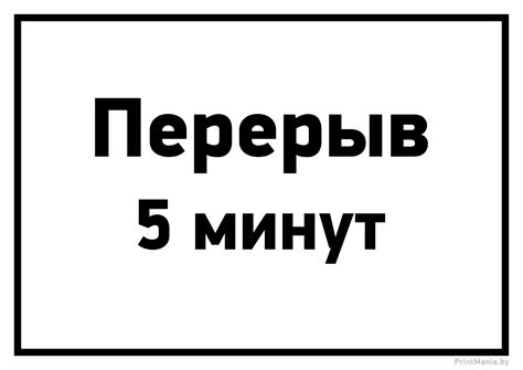 Распечатать табличку