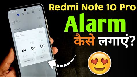 How To Set Alarm In Redmi Note 10 Pro Alarm Set Redmi Note 10 Pro