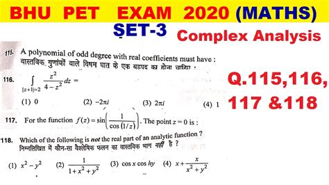 Bhu Pet Exam Maths Solution Sigularties Problem Of Bhu Entrance