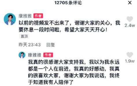 知名变装网红康雅雅视频被永久封禁，曾因白雪公主造型火出圈