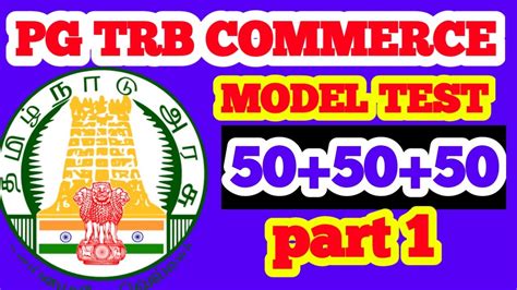 Pg Trb Commerce Model Test Part