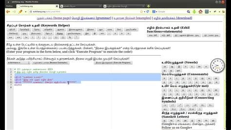 Ezhil Programming Language Download