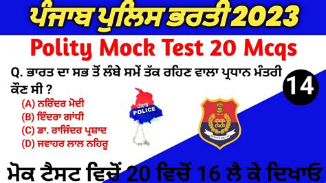 Punjab Police Constable Mock Test Polity Mock Test Polity Top