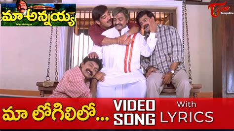 Maa Logililo Pandedantha Video Song With Lyrics Maa Annayya Songs