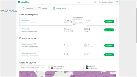 Пакет интернета "Интернет L" от Мегафона - YouTube