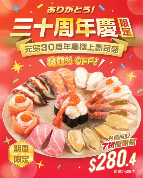 元氣壽司 GENKI SUSHI HONG KONG - 【夏の味覚 🌊】 清甜鮮味之選💦有$19/3件嘅貝類三點盛 集齊帆立貝、北寄貝同白鳥貝嘅人氣 #貝類三點盛 一次過滿足你3️⃣個願望