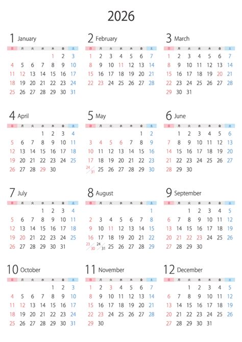 無料2026年カレンダー | 全てのイラストが無料・かわいいテンプレート