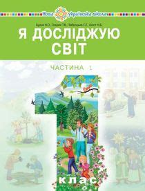 Скачать учебники для 1 класса 2018. Новая программа, НУШ.